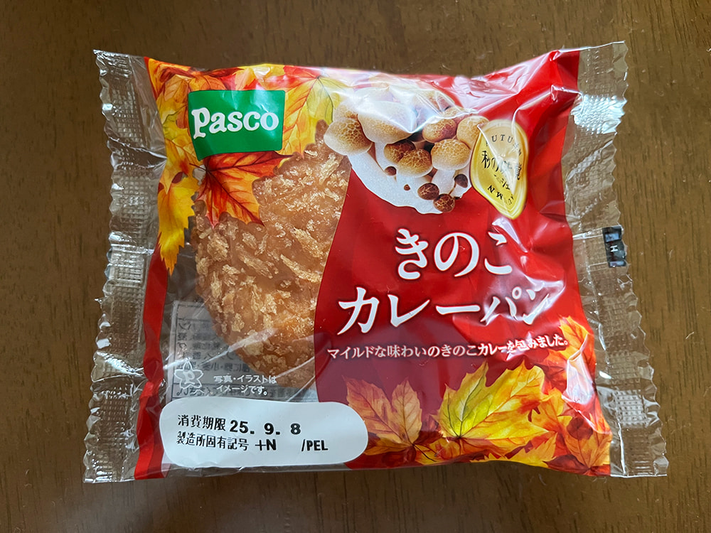 きのこカレーパン