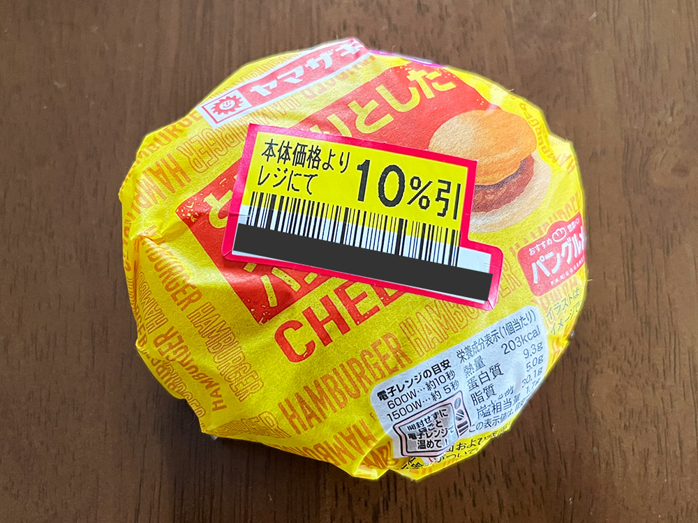 とろ〜りとしたチーズのハンバーガー
